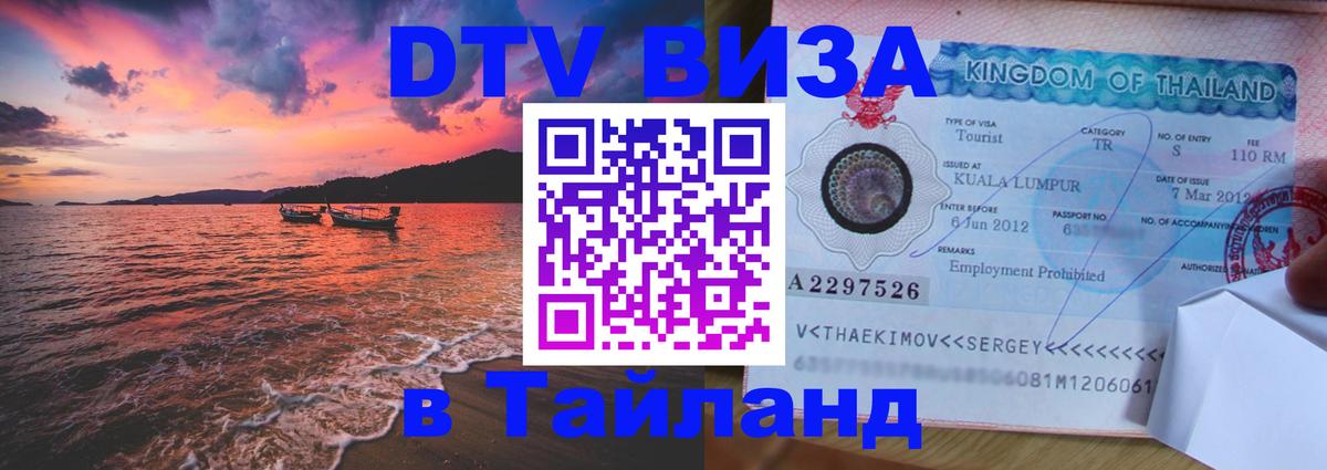 Сколько стоит DTV виза — актуальные цены, оформление даже без документов - Панама  05.10.2025 